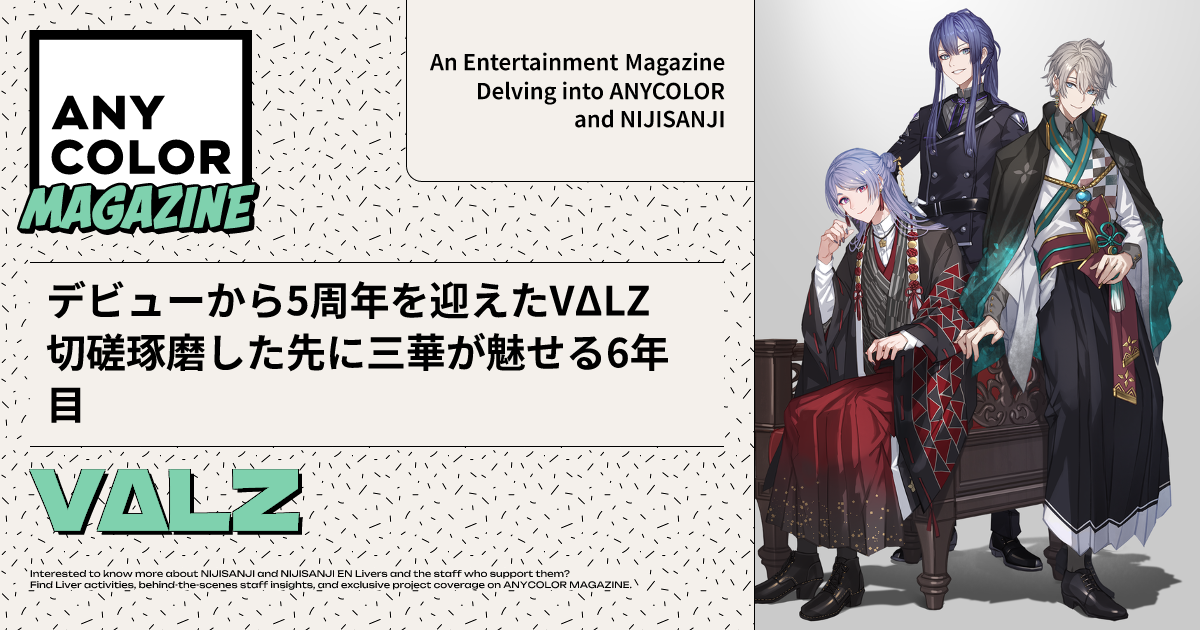 ANYCOLOR MAGAZINE COVER STORY『VΔLZ』